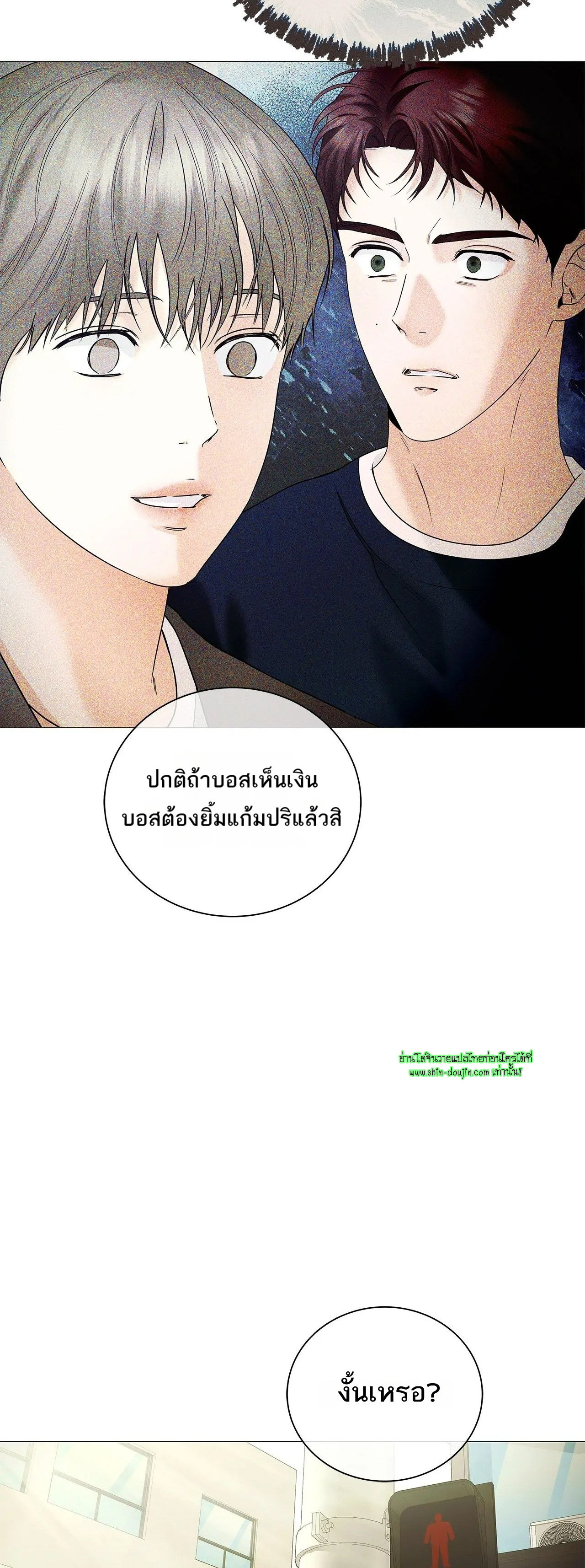 The Melancholic Conman EP 16